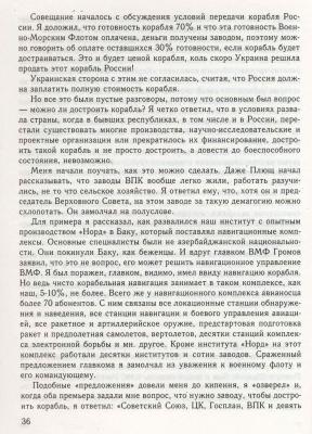 Прикрепленное изображение: varyag.jpg